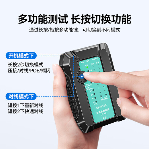 Тестер сетевых кабелей Shanze Многофункциональный тестер сетевых кабелей/телефонных кабелей Сетевая кристаллическая головка Испытательная техника с одной головкой/Бытовой интеллектуальный выключатель обнаружения сигналов CS-68