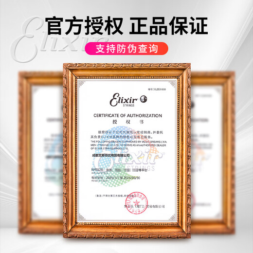 elixir 伊利克斯电吉他弦电吉他琴弦电吉它弦一套6根弦防锈镀膜琴弦 12027【09-46】超薄覆膜