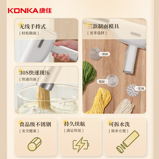 康佳（KONKA）面条机家庭用电动压面机手持无线充电小型饸络机不锈钢压面枪 【热销款】3款模具 | 手持压面