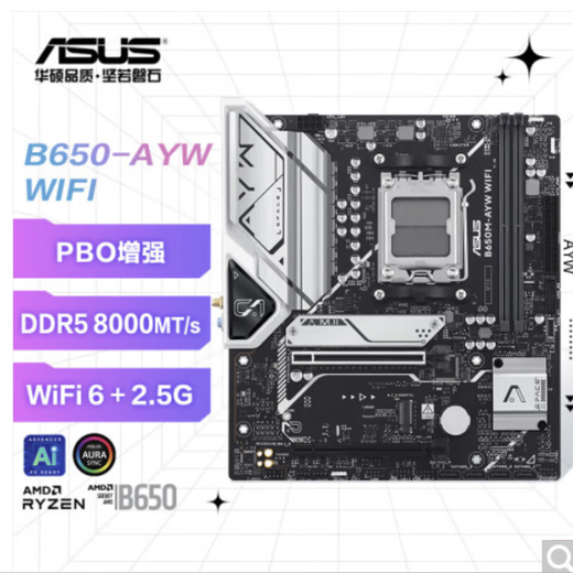 ASUS B650M-AYW WIFI motherboard supports DDR5 CPU 7700X/7600X/7500F (AMD B650/socket AM5)