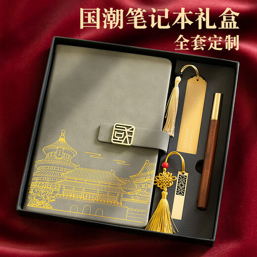 故宫文创笔记本子国潮商务笔记本礼盒套装定制可印LOGO记事本带U盘笔公司企业礼品送老师礼物伴手礼 2595酒红色-2号金盒4件套