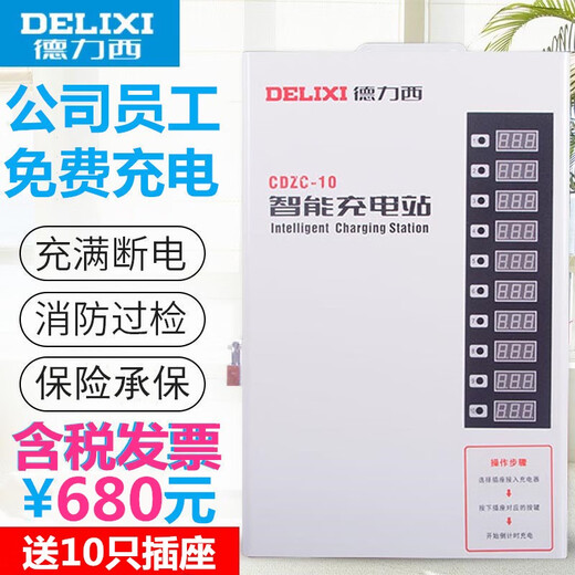 Charging pile CDZC-10 factory unit employee direct charging electric battery vehicle smart charging station