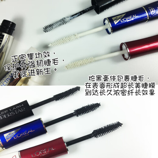 Тушь для ресниц LOREAL Paris, двусторонняя, водостойкая, длинная, подкручивается, не размазывается, густая, в красной коробочке, снимается теплой водой (удлиняет + держится долго).