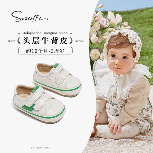 Snuffy baby step shoes newborn baby leather soft sole outing shoes cream white/green 20