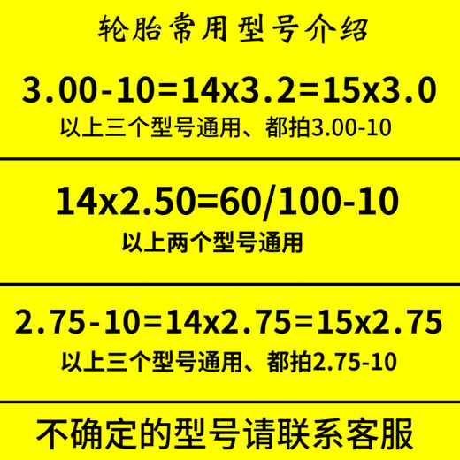 Neumático gongma chaoyang 3.00-10 neumático de vacío de vehículo eléctrico 14x3.2/2.50/2.75/300-10 zhengxin neume 3.00-10 Chaoyang 8th piso [H687 para protección de escasez de aire