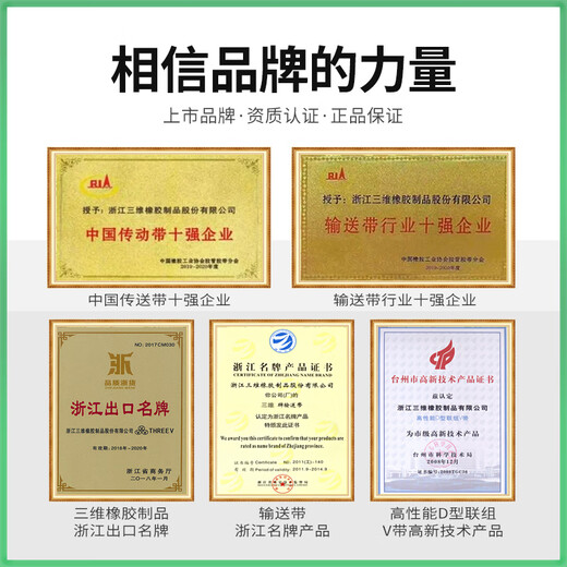 三维三角皮带420到1100环形橡胶传动带耐磨包布硬线电机同步带 三维A838
