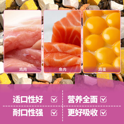OIMG6 freeze-dried full-term cat food 5 10 20 Jin Jin equals 0.5 kg Big bag of general cat food for kittens and adult cats 5 Jin Jin equals 0.5 kg 4 mixed freeze-dried x 1lb