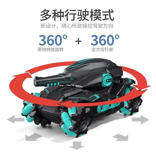 景森儿童遥控坦克玩具车手势感应可发射水弹电动四驱越野汽车男孩礼物 c-1遥控坦克【不可发水弹/无水弹 标配单电【约续40分钟+6万水弹】