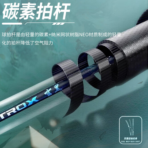 YONEX尤尼克斯羽毛球拍全碳素天斧强攻比赛AXBKEX玄黑4U5穿27磅附手胶