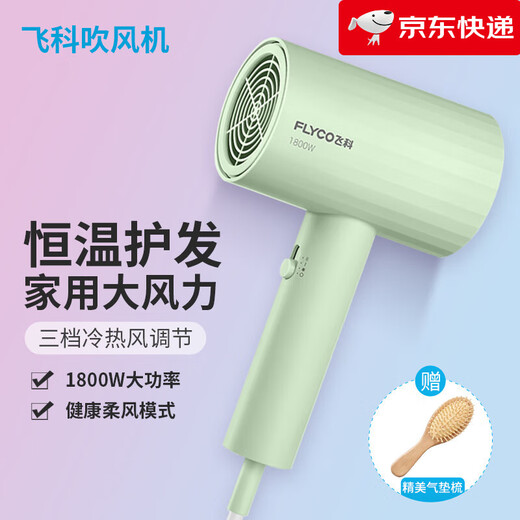 Hair dryer household negative ion hair care dormitory students foldable high-power non-damaging hair dryer Feike fh6296+ air cushion comb