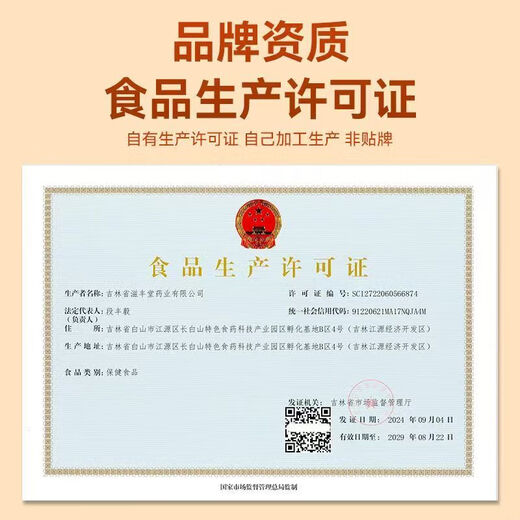 Changbaishan Zifengtang Broken Wall Ganoderma Lucidum Spore Powder Box Juego de regalos Auténtico Changbaishan Ganoderma Lucidum Polvo Auténtica Mejora Inmunidad 5 Cajas [Medicine Pack]