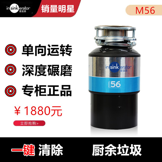 ISE original garbage disposer food grinder E300 ISE