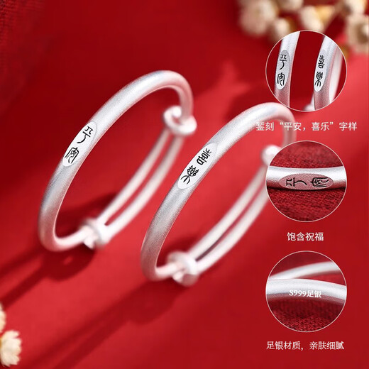中国黄金 足银平安喜乐宝宝款手镯男女新生儿童实心镯子婴儿满月周岁 【经典红色礼盒】*一对