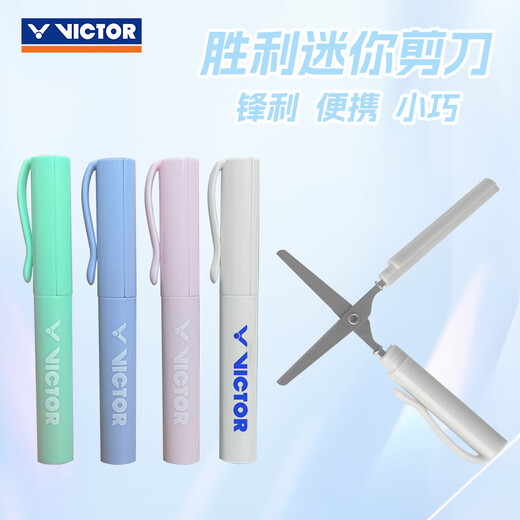 Victor Victory Real Badminton Racquet String Scissors Lightweight and Compact Carry-On Mini Scissors Stationery Scissor Pen Scissor Pen White