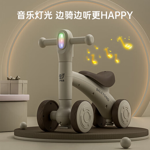 芭乐童儿童平衡车1-3岁平衡车儿童滑步车儿童车周岁礼物宝宝平衡车 顶配棕|滑行+平衡板+音乐