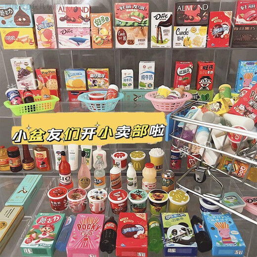 Weifanjia weifanjia qianhui mini dépanneur mini-simulation de simulation play jeu pour enfants jouer de la résine de jouet 100 pièces de commodité + colle, pas de répétition de nombreux styles