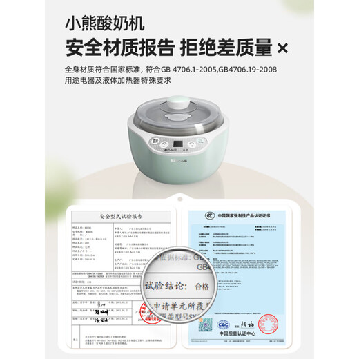 小熊说小熊酸奶机家用小型全自动智能多功能自制纳豆米酒恒温发酵机官方酸奶机家用小型全自动酸奶发酵机 天蓝色 （仅酸奶功能/无分杯）
