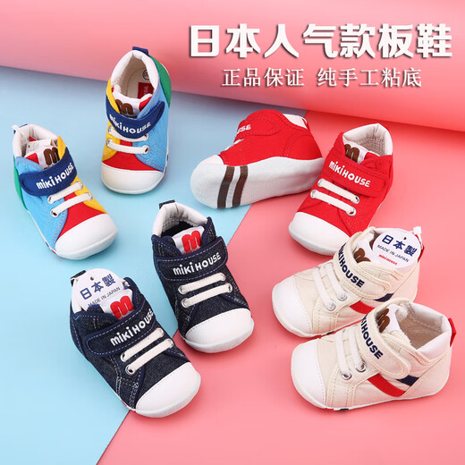 Mikihouse Flagship Madler Shoes для мужчин и женщин, детская обувь Four Seasons Canvas, одна и две секции теплые японские аутентичные блюда цвета и антибактериальный стиль 10-9318-684 15.5 Вторая длина CM Вторая секция.