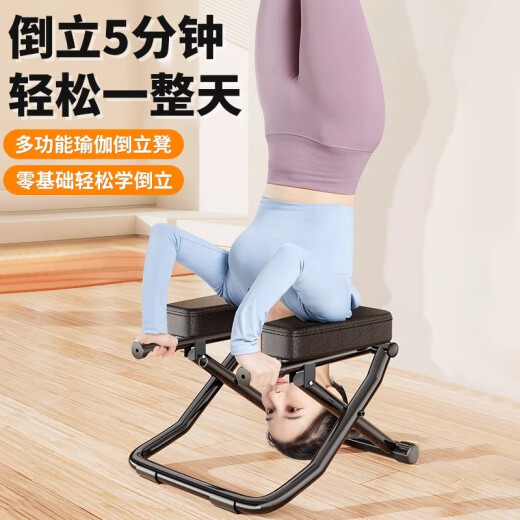 羽豪倒立凳倒立神器王鸥同款瑜伽辅助倒立机家用多功能倒立椅健身器材 一体款倒立凳-红色
