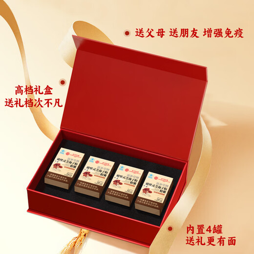 
200 Dragon Boat Festival gift box for using Beijing Tongrentang Broken Wall Ganoderma Lucidum Spore Powder Capsules