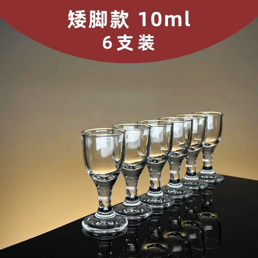 FANCYCHIC glass liquor cup household liquor set wine dispenser two ounces 10ml cup tempered cup 10ml - 6 pieces
