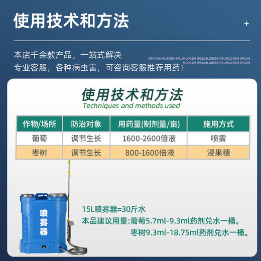 Lanyuejia Fruit 4 Gibberellic Acid Soluble Agent Grape Promotes Fruit Set and Early Maturity Growth Regulator 5ml*10 Bags