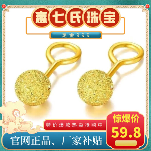 KZD925 silver earrings small gold beads gold-plated glossy round beads 5G earrings curved hook Qixi 925 silver glossy small ear hooks Lao Fengxiang 1.6g collection to get a certificate + receipt + gift box