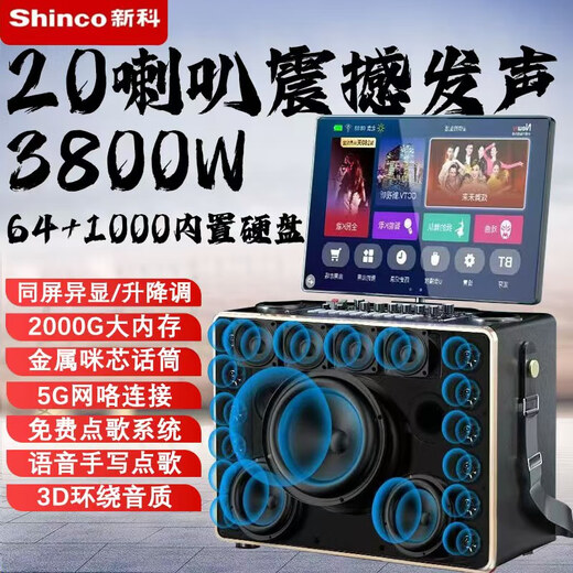 
New Ko Karaoke Home KTV Audio Set Amplifier All-in-Outdoor Square Dance Speaker with Display Microphone Trolley K-Song Special Singing Artifact Integrated Bluetooth S12 New Ko 20 Speaker 7-Direction 1TB USB+Stack