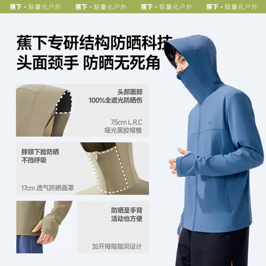 Beneunder ice silk sun protection jacket for men and women, anti-UV, cool and breathable outdoor fishing AL597 light brown gray L