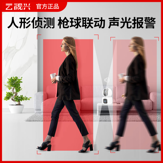 云视兴 Y7双摄800万 夜视全彩 双向语音通话 WIFI 高清 室内安防监控摄像头360°会议室门口 128G