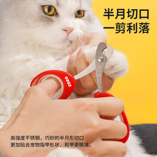 ZEZE Tulip pet nail clippers cat nail clippers dog nail clippers are sharp and easy to use