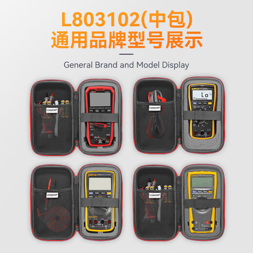 LODESTAR Fluke multimeter storage bag EVA hard shell bag sturdy anti-fall portable portable velvet lining L803102