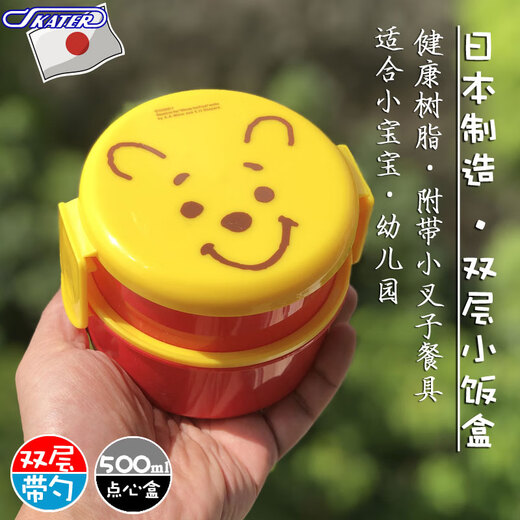 SKATER Overseas Official Japanese Baby Double-layered Round Small Lunch Box with Lid Cartoon Cute Dessert Box Children's Compartmented Fruit Double-layered Small Lunch Box-Corner Bio Pink 500ml