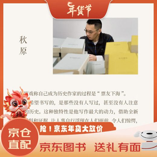 Jd.com доставка [необязательно] 12 томов книги Цюйюань Лю Бо Боба Акиюанская Трилогия Историческая четырехэлектростанция «Гуа Гуа Гуа Сима Циан», падший человек в периоде воюющих штатов, ретроград неуместных классиков охраны.