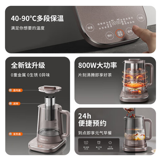 Joyoung health pot 1.5L household full titanium series 0 heavy metal constant temperature pot titanium tea basket titanium heating plate titanium inner lid tea brewer flower teapot multi-stage thermal insulation electric kettle WY911