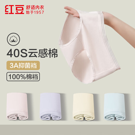 红豆内裤女纯棉抑菌裆女士内裤棉氨中腰三角裤4条装 组合一160