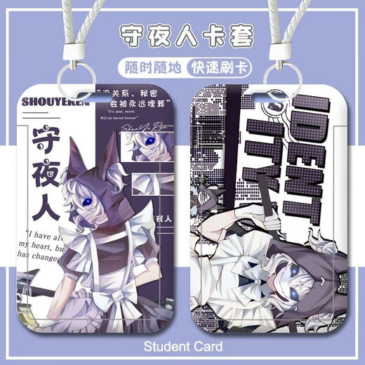 贝祖第五人格守夜人伊塔库亚饭卡卡套游戏周边学生校园公交地铁卡套 第五人格-W17152 卡套+黑色钥匙扣