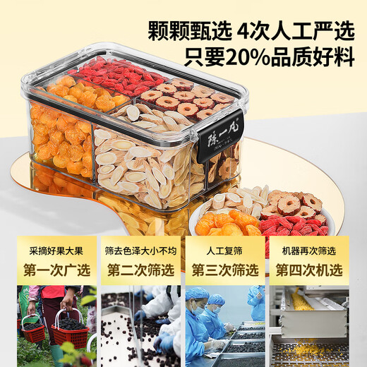 
Chen Yifan Astragalus wolfberry Yuanqi Tea, red date slices, longan, meat, red wolfberry Astragalus astragalus slices, combination Qi and blood health tea 200g