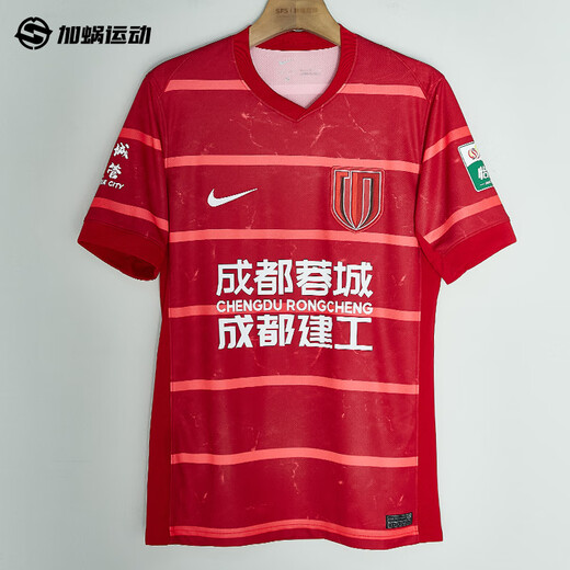 耐克（NIKE）中超2025赛季成都蓉城主场球迷版球衣短袖足球服 HM6166-687 7#WEI SH.H. 韦世豪字章球衣 2XL