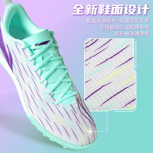 
Li Ning football shoes tf broken nails and flash shadow 3 men's adult professional sneakers children and teenagers' nails non-slip and wear-resistant green 43