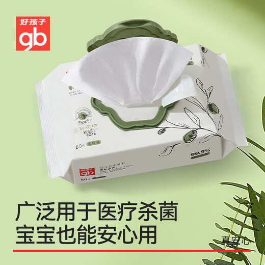 Good kids (gb) baby sanitary wipes Olive nourishing wipes 80 pumps * 8 packs Newborn wet tissue