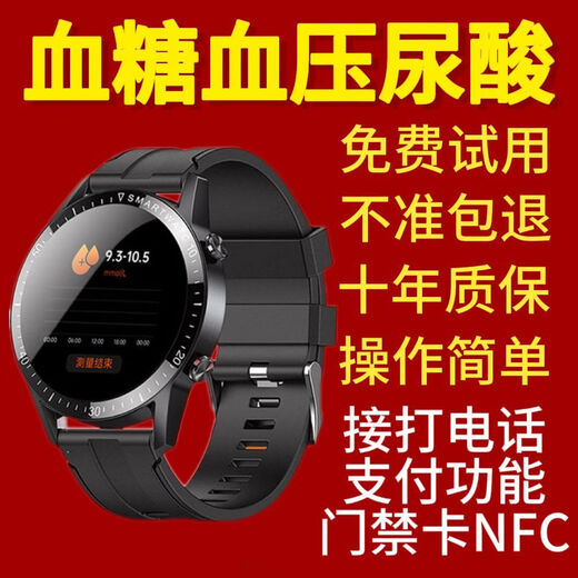 2025新款华为机适用血糖血压监测智能手表血脂尿酸心率血氧血糖仪 暗夜黑钢带款#尿酸血糖血压NFC [德国第五代顶配芯片