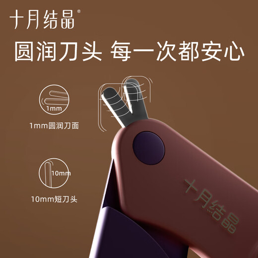 October crystal baby nail clippers pink + 600 cotton swabs