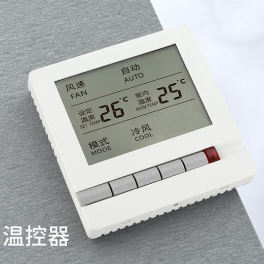 Thermostat d'orange central de climatisation Interrupteur de bobine de panneau de commande d'air frais.