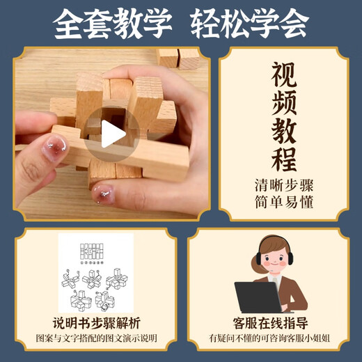 结盟者鲁班锁孔明锁全套实木儿童玩具小学生智力锁解扣榫卯积木儿童玩具 榉木六件套【难度一】套图解/视
