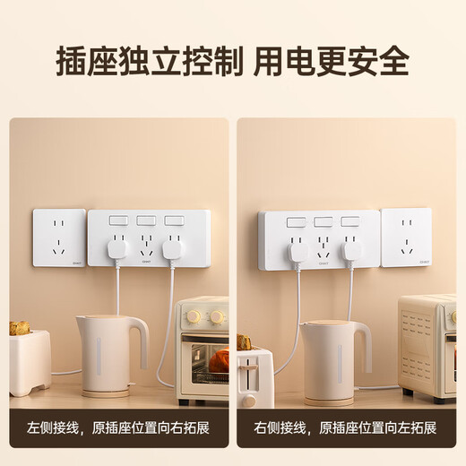 正泰（CHNT）86型扩展插座暗装厨房多孔转换器多功能多孔无线轨道插座 白色