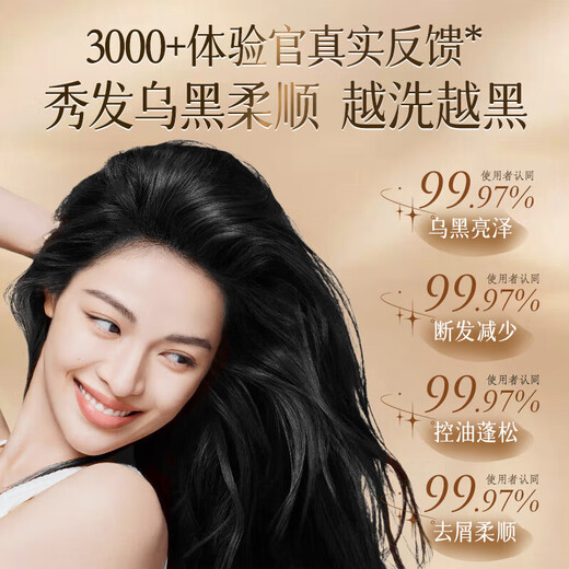 Tongrentang Polygonum multiflorum shampoo black Ganoderma lucidum white hair nourishes black hair roots Chinese medicine shampoo for middle-aged and elderly people