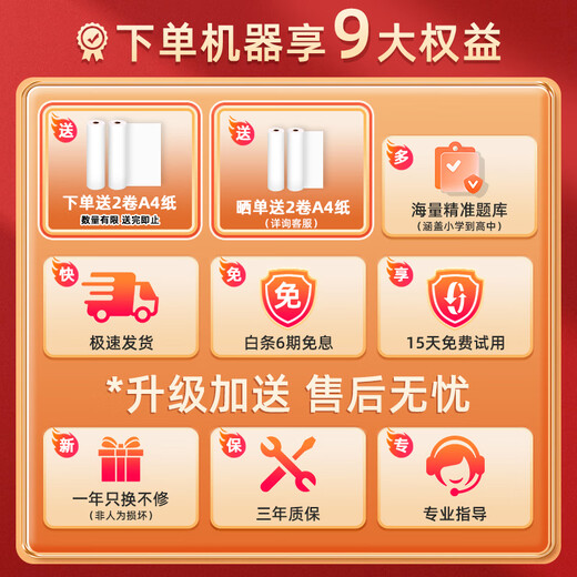 印先森A4高清错题学习打印机M831 支持2/3/4英寸打印 小型便携式打印机家用学生打卷子作业试卷整理还原