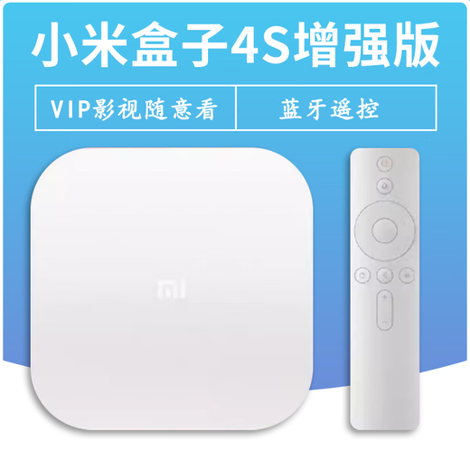 Xiaomi Xiaomi Box 4C HD TV Box Versión mejorada Wifi Proyección de inicio Proyección Voz ultra definición Network Box 4S Xiaomi Box 4S Versión final doméstica