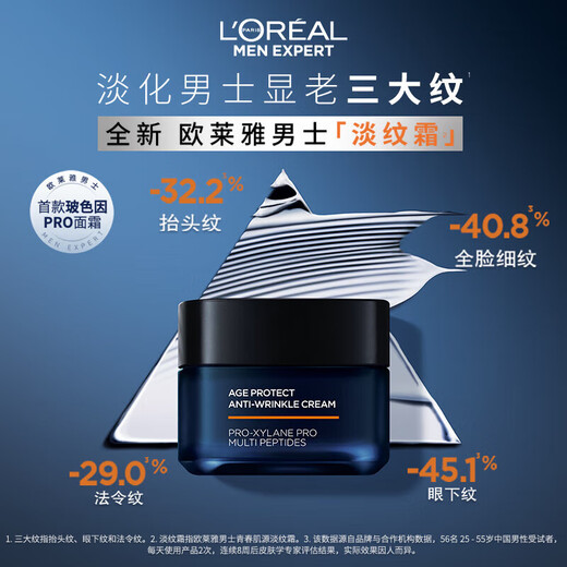 L'Oreal Men a los hombres Se referen a la preparación pequeña y mediana Muestra Fuente de músculo juvenil Agua de látex Cream Camino Hidratante Hidratante Fuente de músculo juvenil Fuente de textura ligera 50 ml